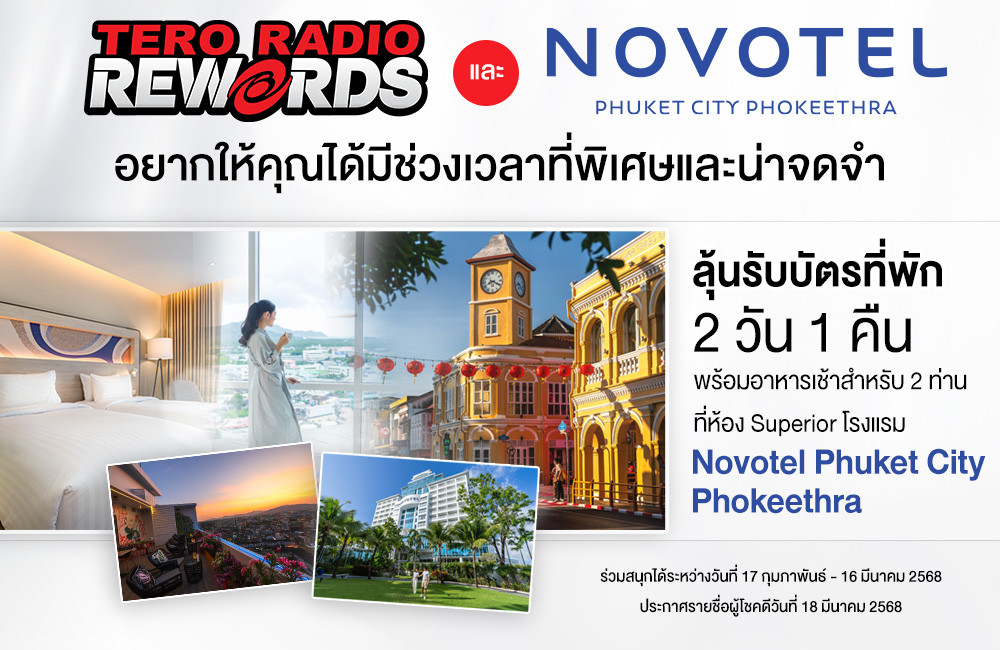 Tero Radio Rewards