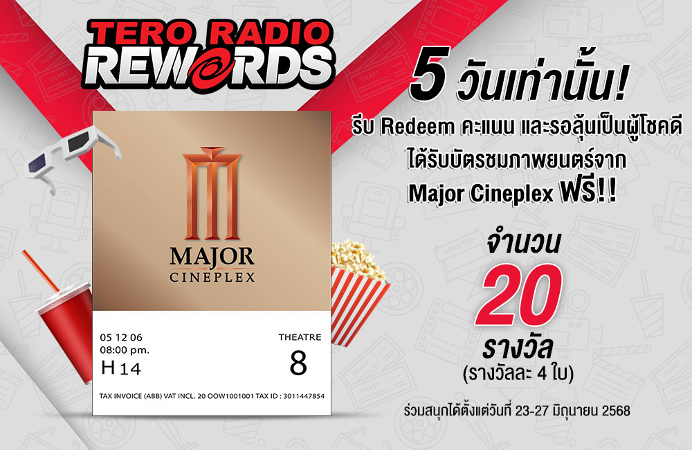 Tero Radio Rewards x Major Cineplex
